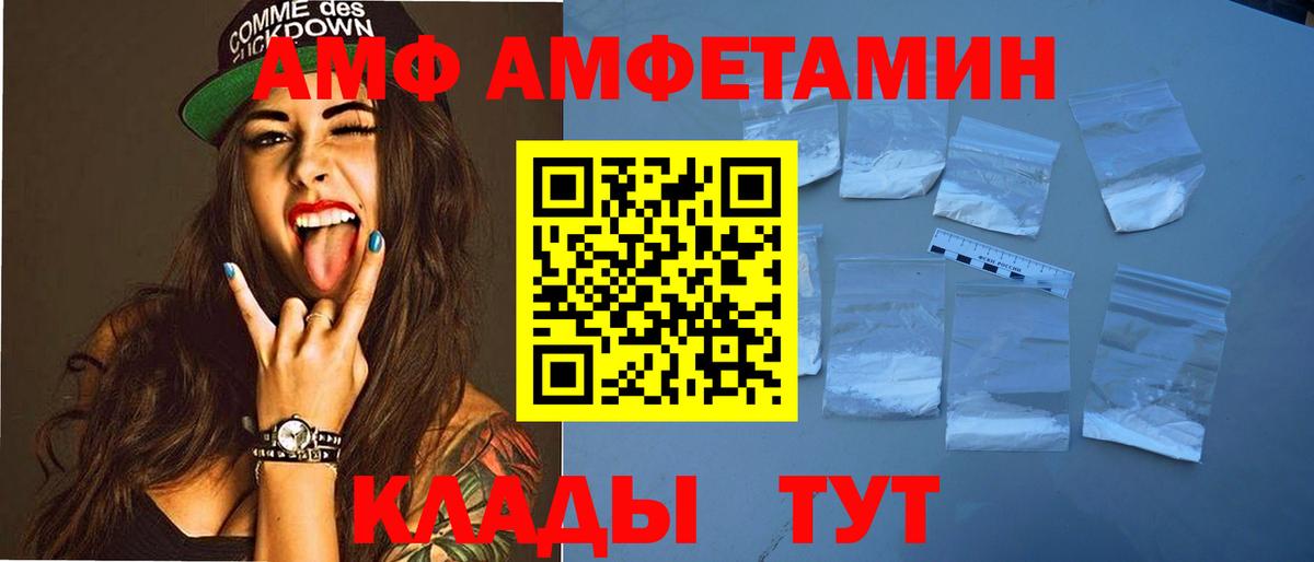 АМФЕТАМИН VHQ  Амфетамин  Чусовой  АМФ  Вход с VPN 