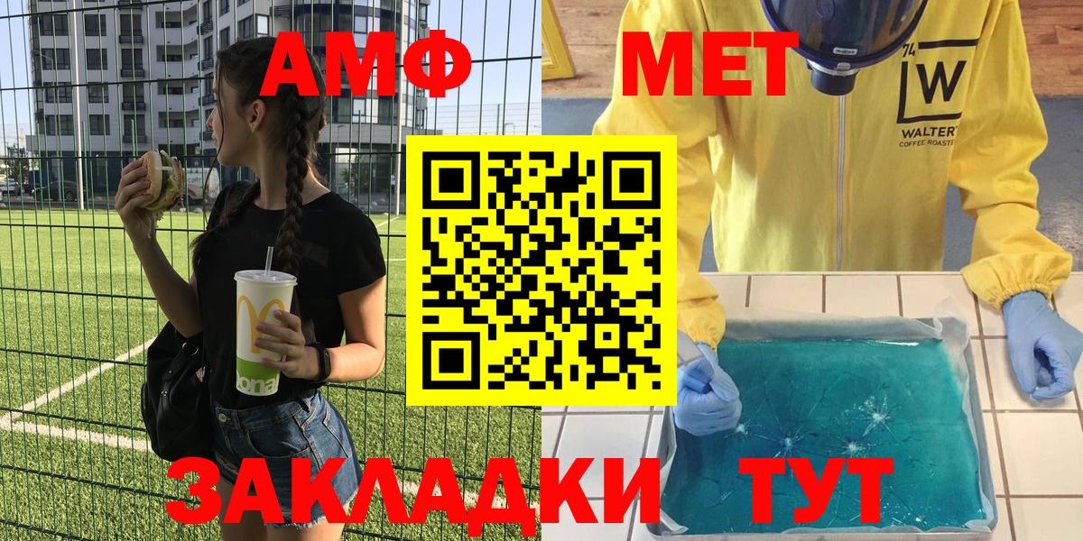 АМФЕТАМИН Розовый Чусовой
