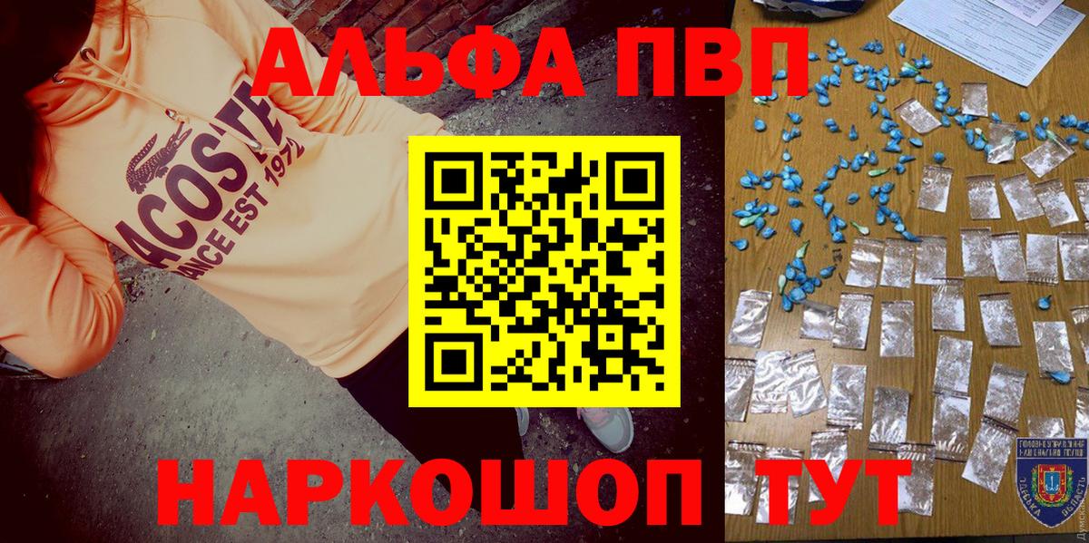 A-PVP кристаллы Чусовой
