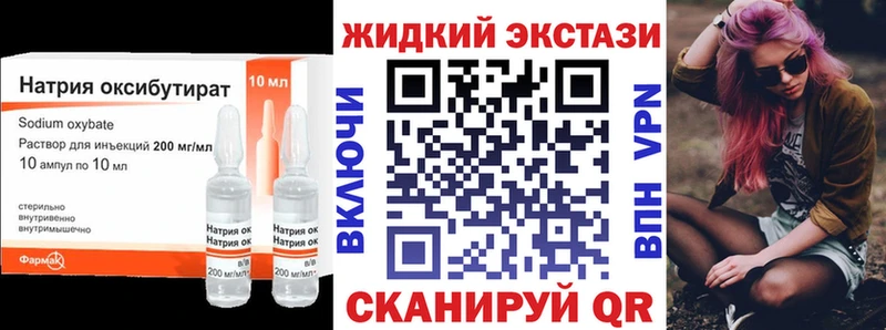 мега сайт  площадка официальный сайт  Чусовой  Бутират GHB  купить закладку 