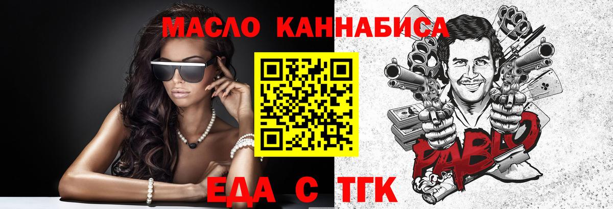 Чусовой  Canna-Cookies конопля  Вход с VPN 
