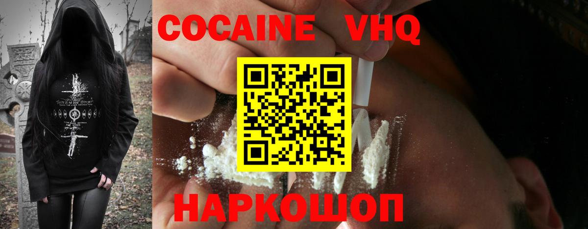 Чусовой  COCAIN FishScale  Вход с VPN 