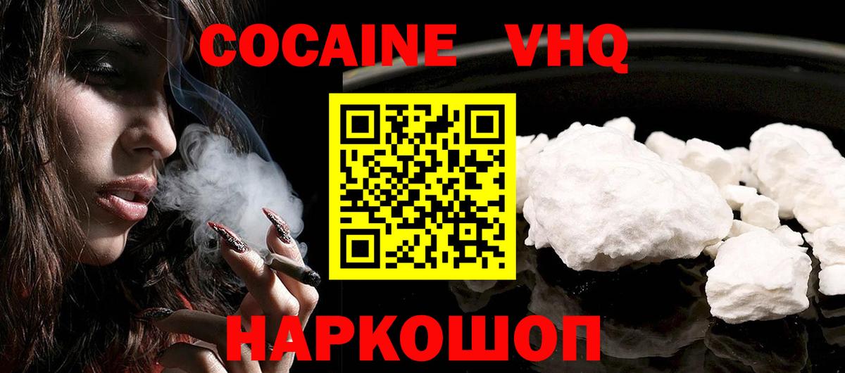 COCAIN Fish Scale Чусовой