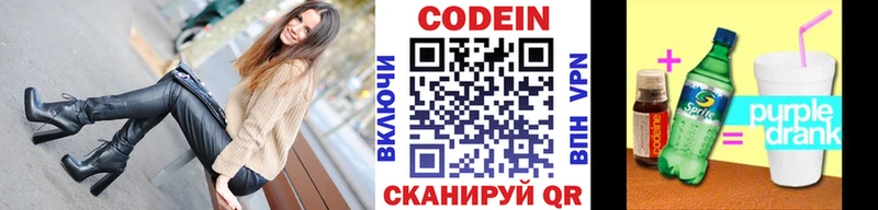 ссылка на мегу вход  Чусовой  Codein Purple Drank  купить наркотики цена 