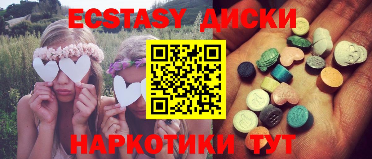 Ecstasy  Экстази MDMA    рабочий сайт  Чусовой  Вход с VPN 