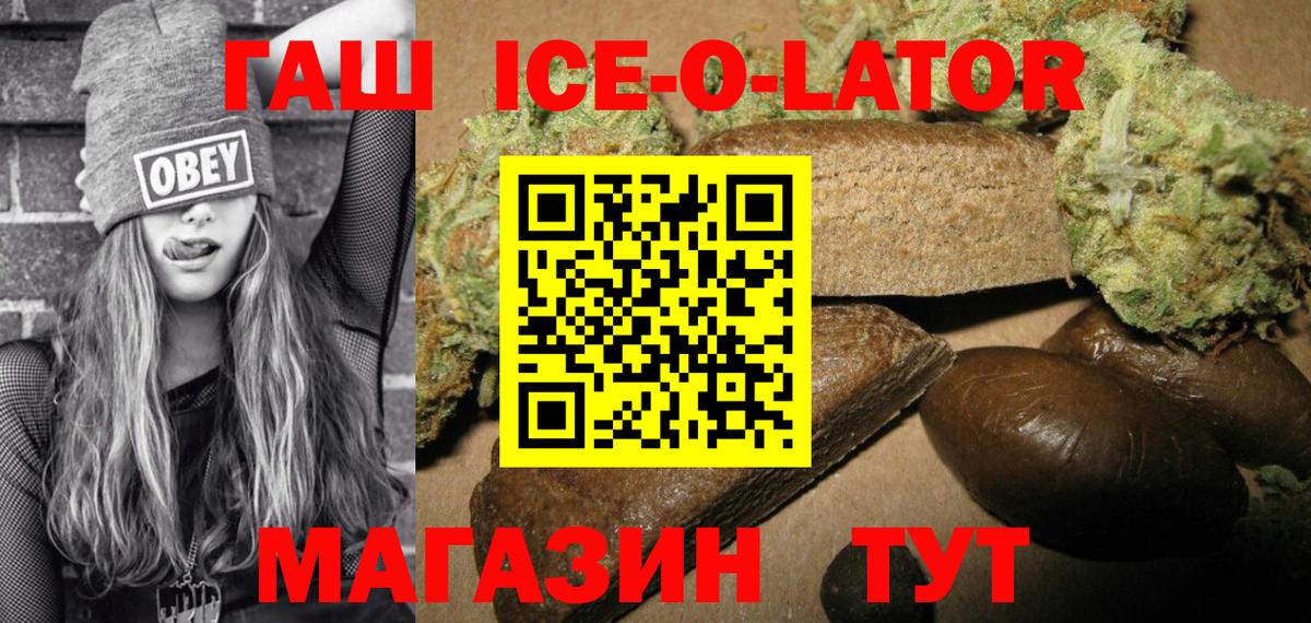 ГАШ хэш  ГАШ Cannabis  Чусовой  Вход с VPN 