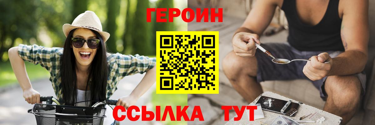 Героин Афган  Вход с VPN  Героин  Чусовой 