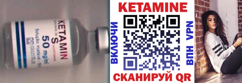КЕТАМИН VHQ  маркетплейс формула  Чусовой  где купить  