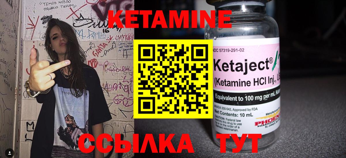 Кетамин ketamine Чусовой