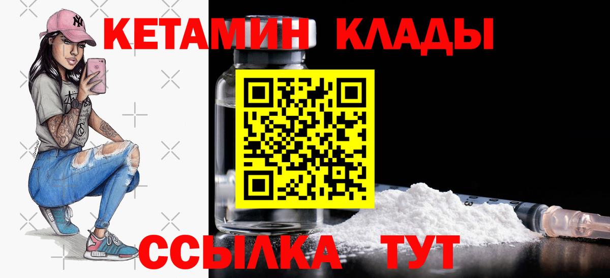 КЕТАМИН VHQ  Вход с VPN  Чусовой  Кетамин ketamine 