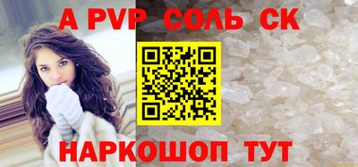 соль ск Пугачёв