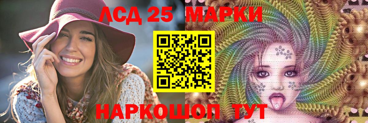 LSD-25 экстази ecstasy  Вход с VPN  Лсд 25 экстази кислота  Чусовой 