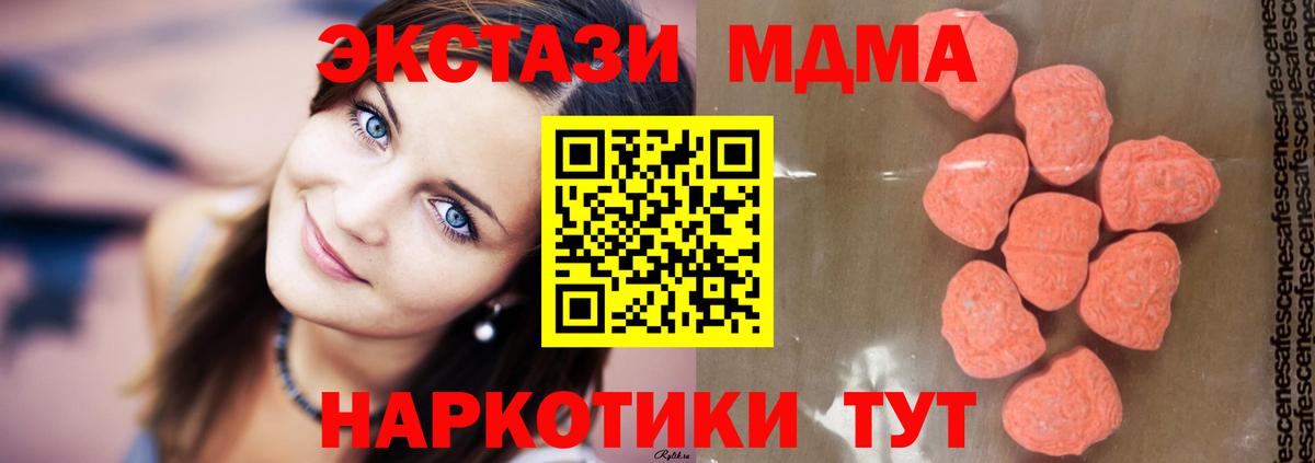 МДМА молли Чусовой
