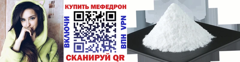 ссылка на мегу ONION купить Чусовой МЕФ мука