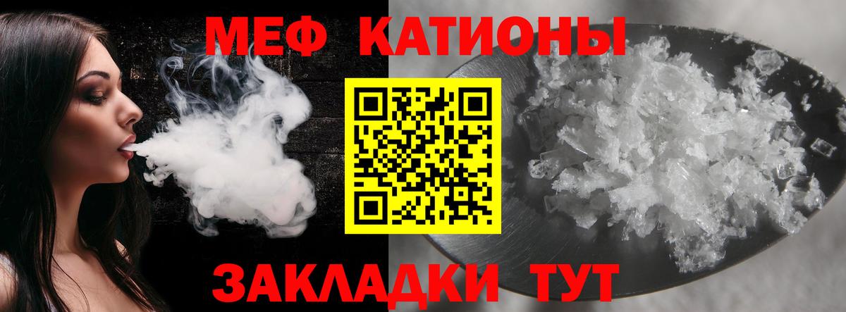 МЯУ-МЯУ кристаллы  Вход с VPN  дарнет шоп  МЕФ  Чусовой  Мефедрон мяу мяу 