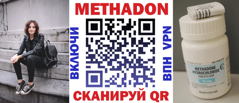 Метадон мёд даркнет какой сайт Чусовой