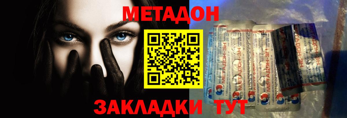 МЕТАДОН мёд    ссылка  Чусовой  Вход с VPN  МЕТАДОН methadone 