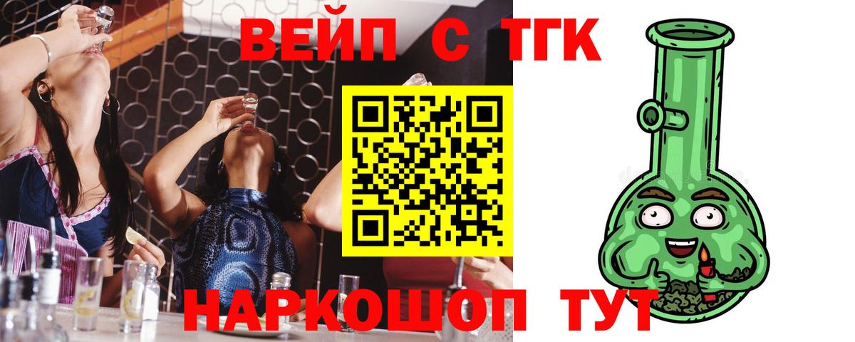 Чусовой  ТГК концентрат  Дистиллят ТГК концентрат  Вход с VPN 